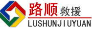 禹王台区道路救援