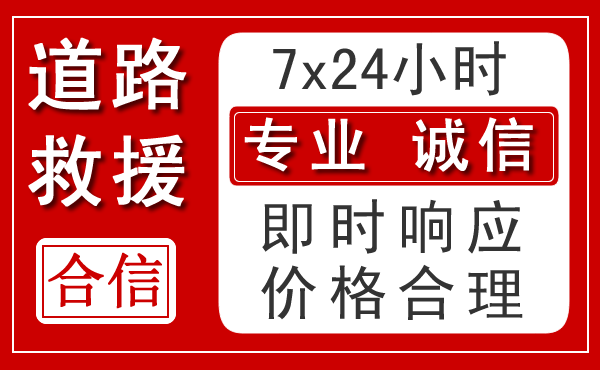禹王台区新能源汽车救援 禹王台区新能源汽车救援